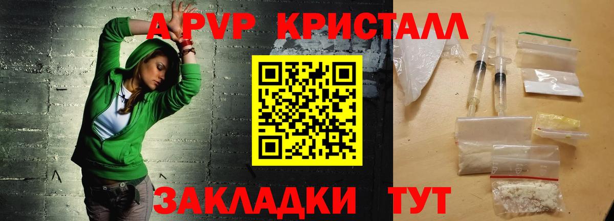 Alpha PVP  Alfa_PVP мука  Котлас  Вход с VPN  A PVP кристаллы 