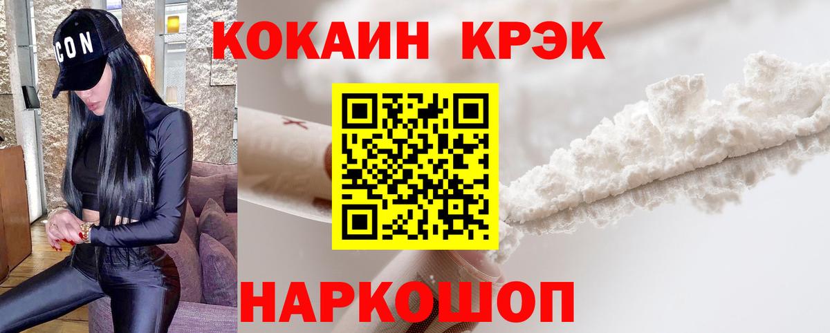 Кокаин Перу Котлас