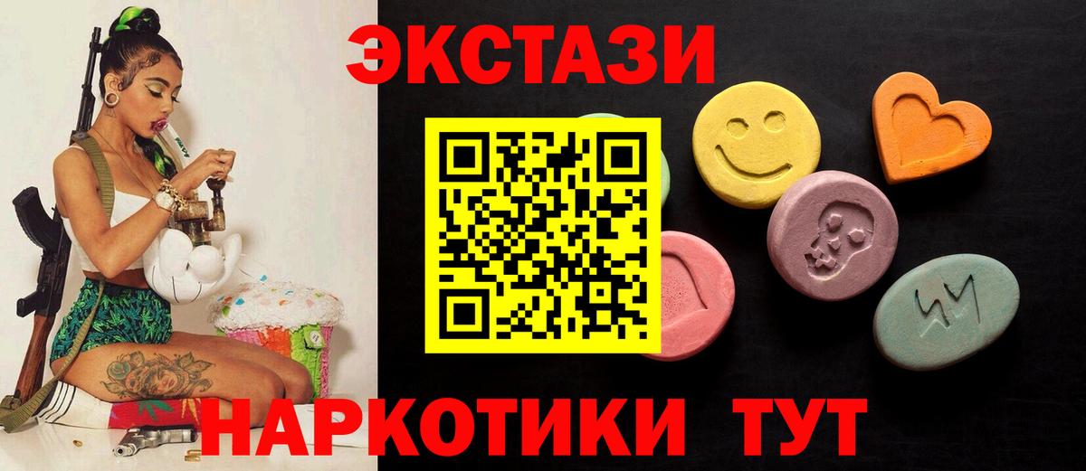 Экстази круглые  Ecstasy DUBAI  наркотики  Котлас  Вход с VPN  Экстази 