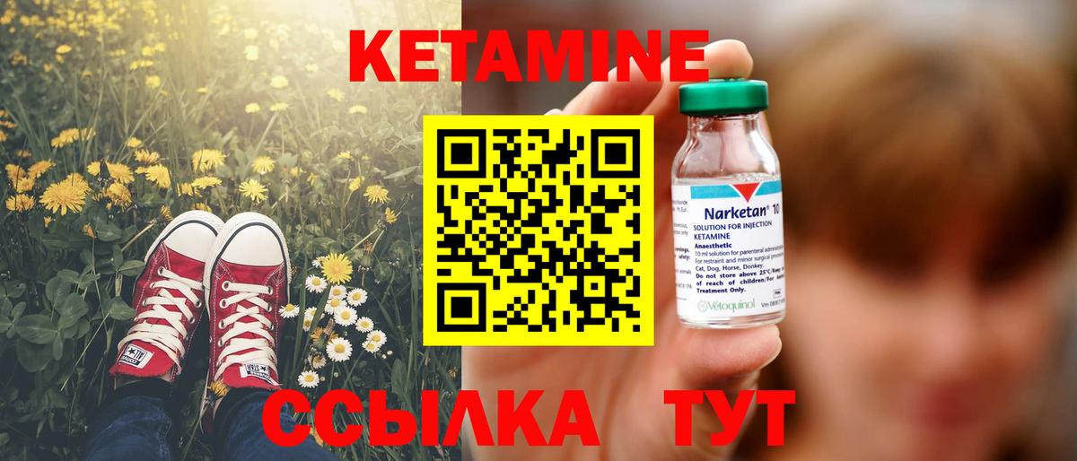 Котлас  КЕТАМИН VHQ  Кетамин ketamine  MEGA ссылки  Вход с VPN 