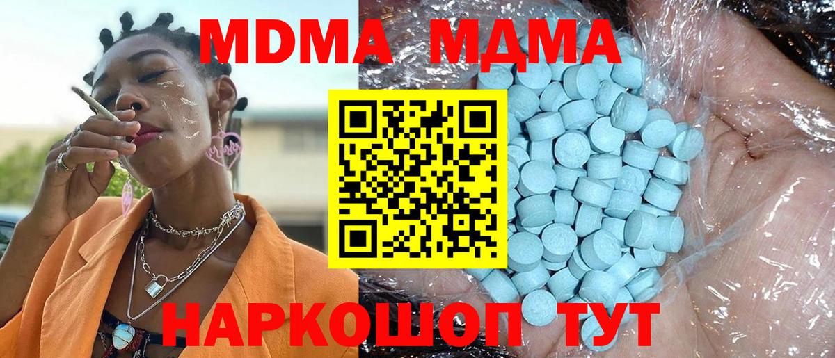MDMA Molly  МДМА Molly  Вход с VPN  МДМА  Котлас 