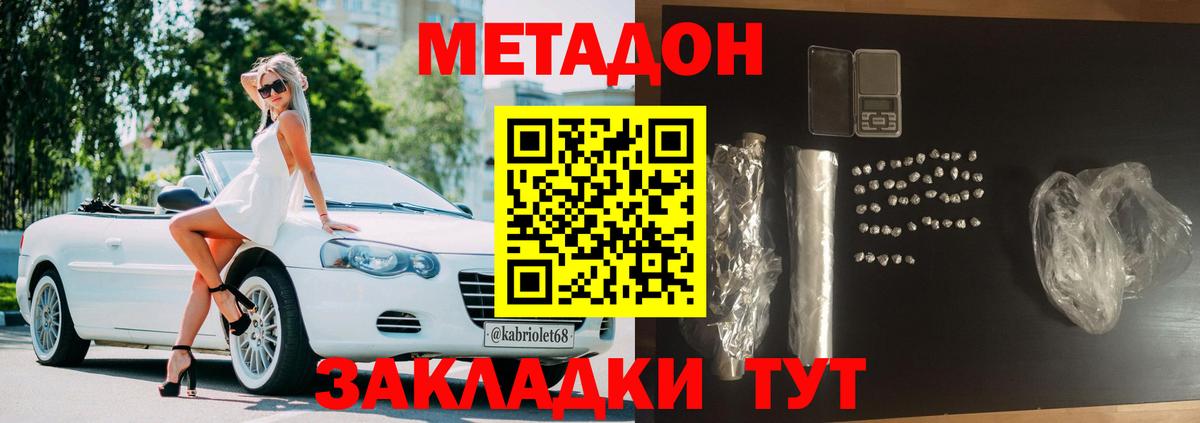 МЕТАДОН VHQ  ссылка на мегу онион  Котлас  Вход с VPN 