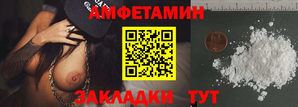 Котлас  Первитин кристалл  Вход с VPN  Первитин кристалл 