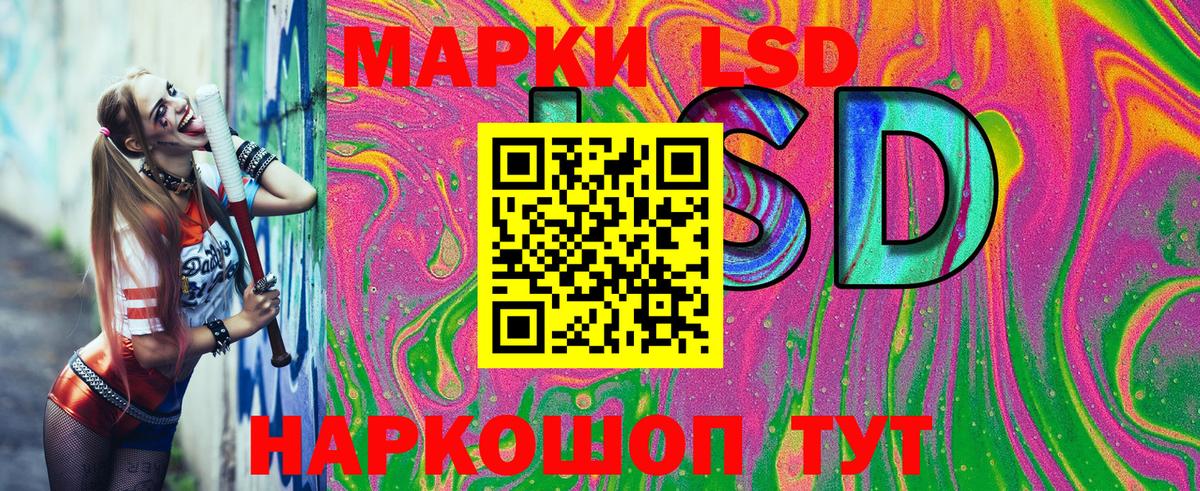 Наркотические марки 1,8мг  Наркотические марки 1,8мг  Вход с VPN  Котлас 