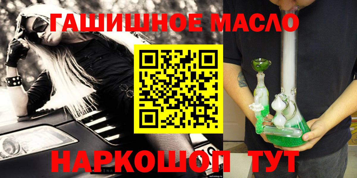 ТГК вейп Котлас