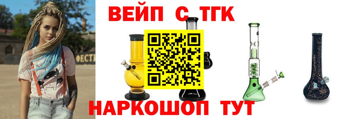 Котлас  Дистиллят ТГК THC oil  Вход с VPN 